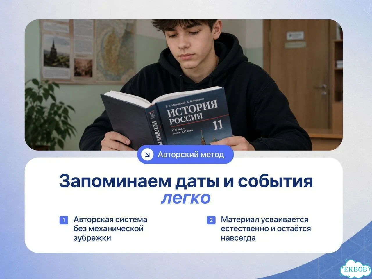 Онлайн репетитор по истории ЕГЭ, ОГЭ, ВПР фото 7