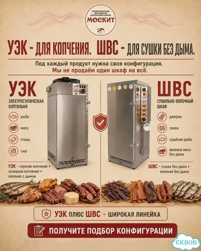 Коптильно-вялочный цех фото 7