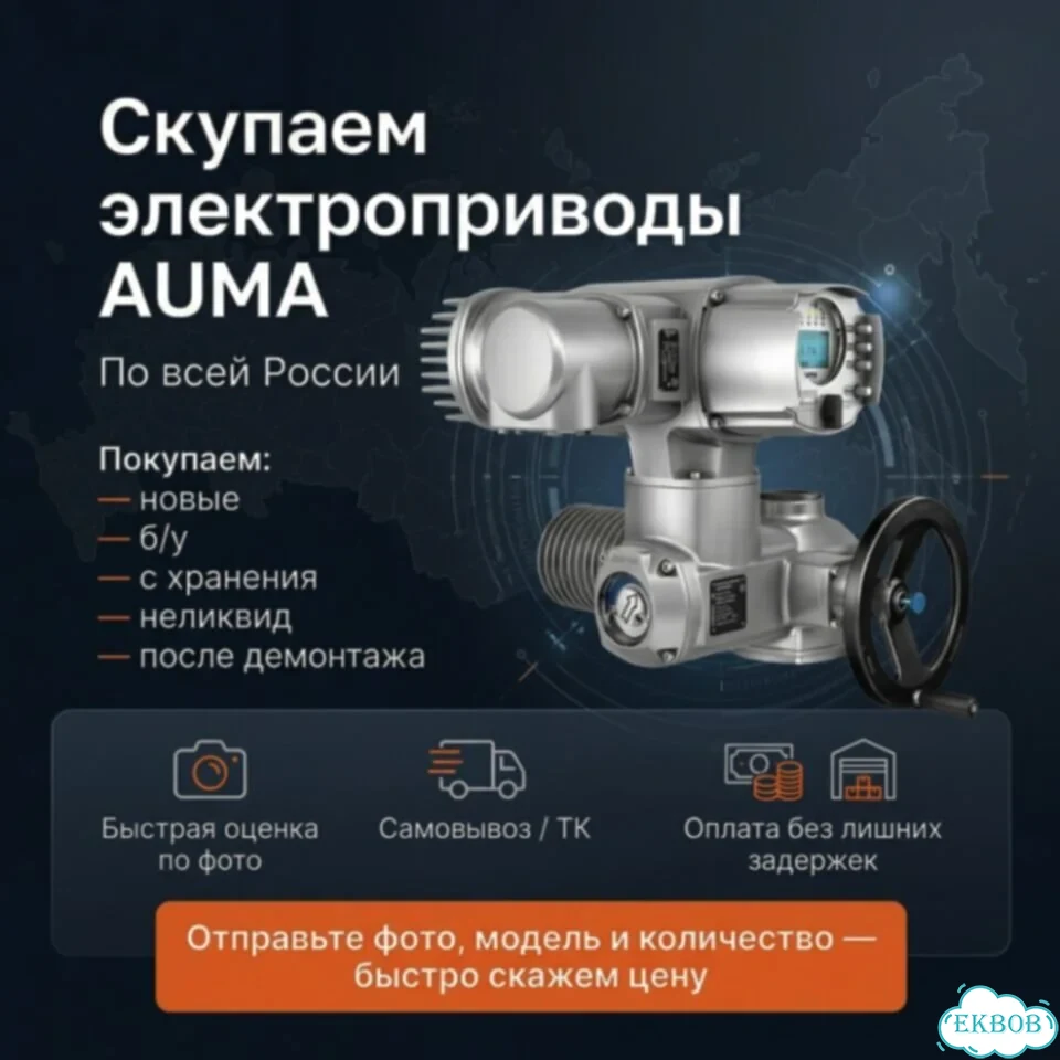 Привод Аума SA 07,06 Лот — auma-GM064 фото 1