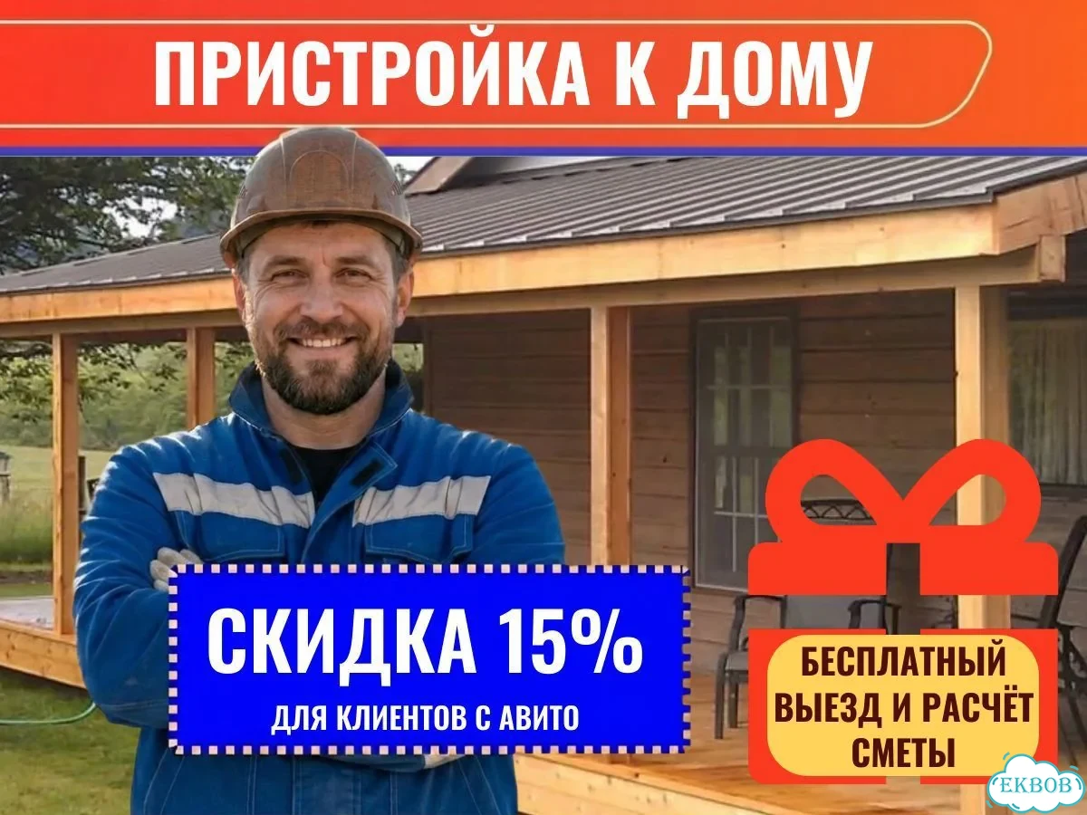 Строительство пристроек террас веранд фото 1