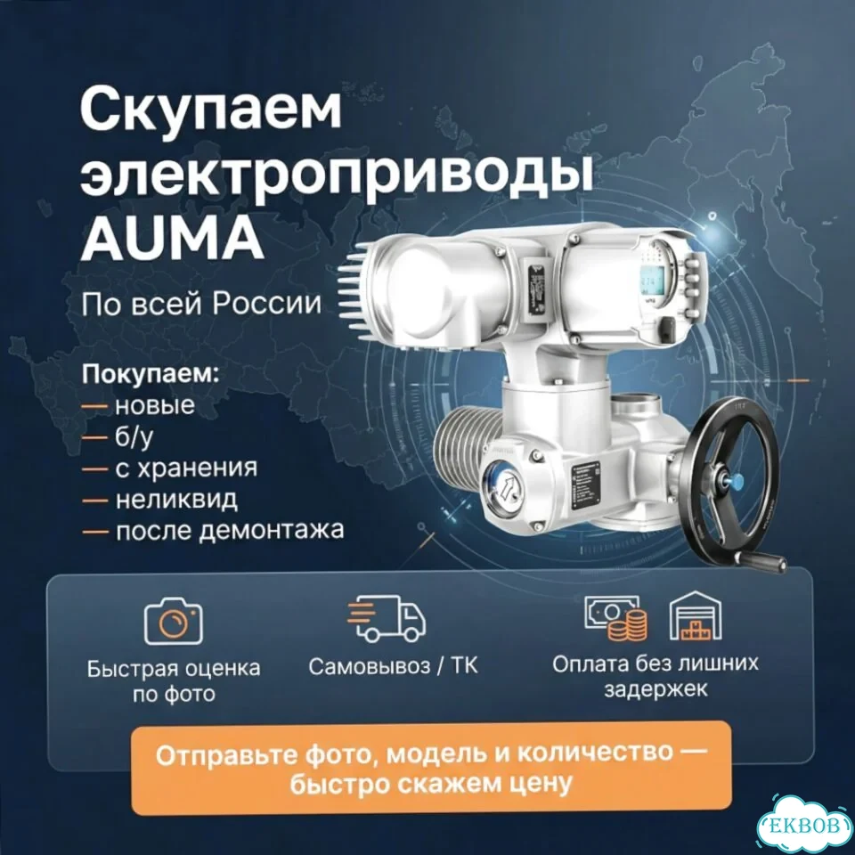 Auma Лот — auma-MK763 фото 1