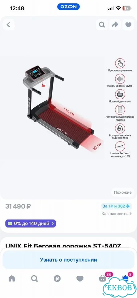 Беговая дорожка бу фото 1