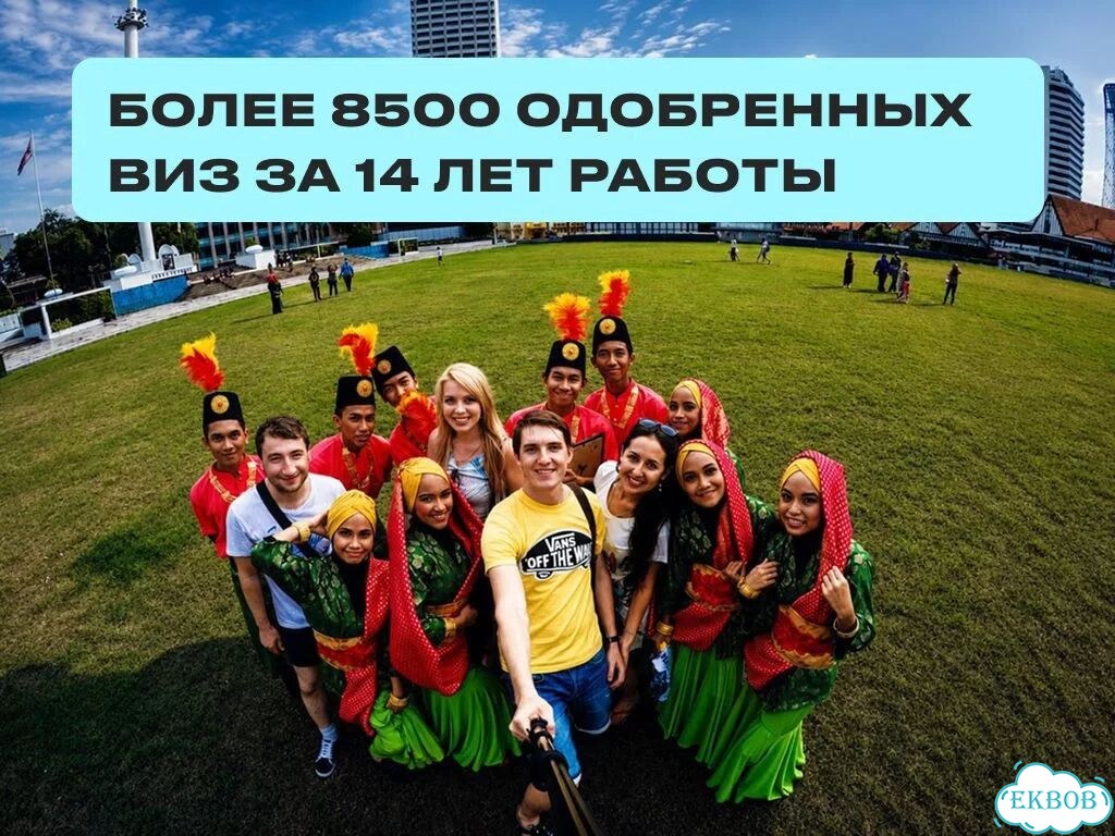 Шенгенская Виза оформление запись на результат фото 2