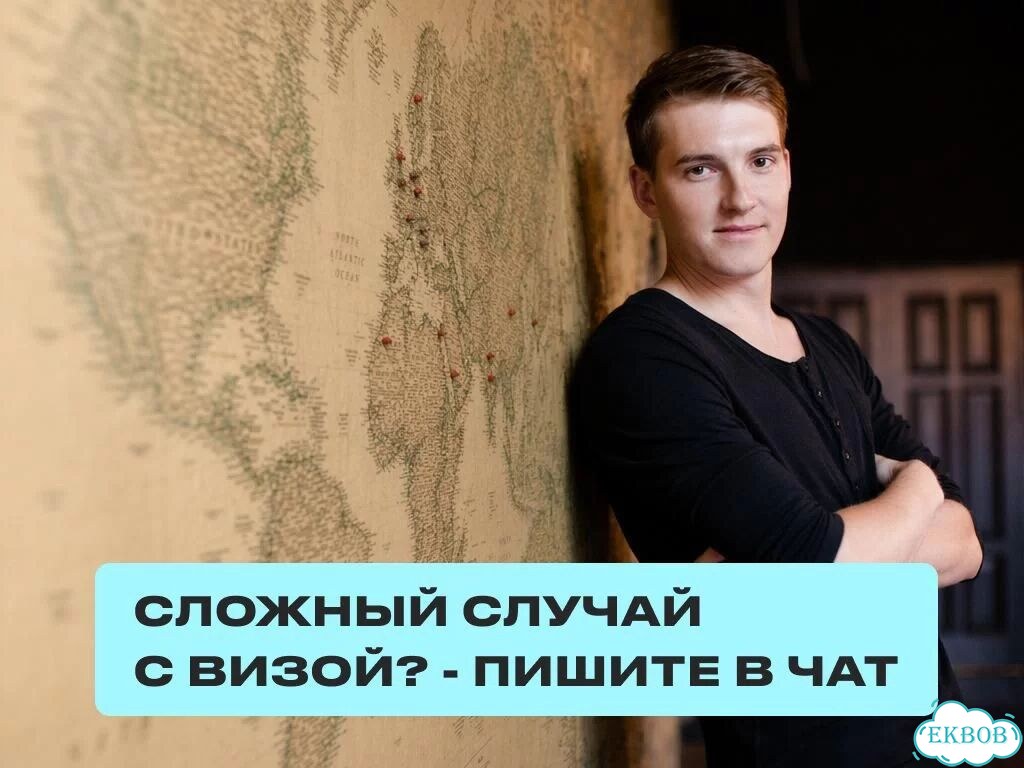 Шенгенская Виза оформление запись на результат фото 3
