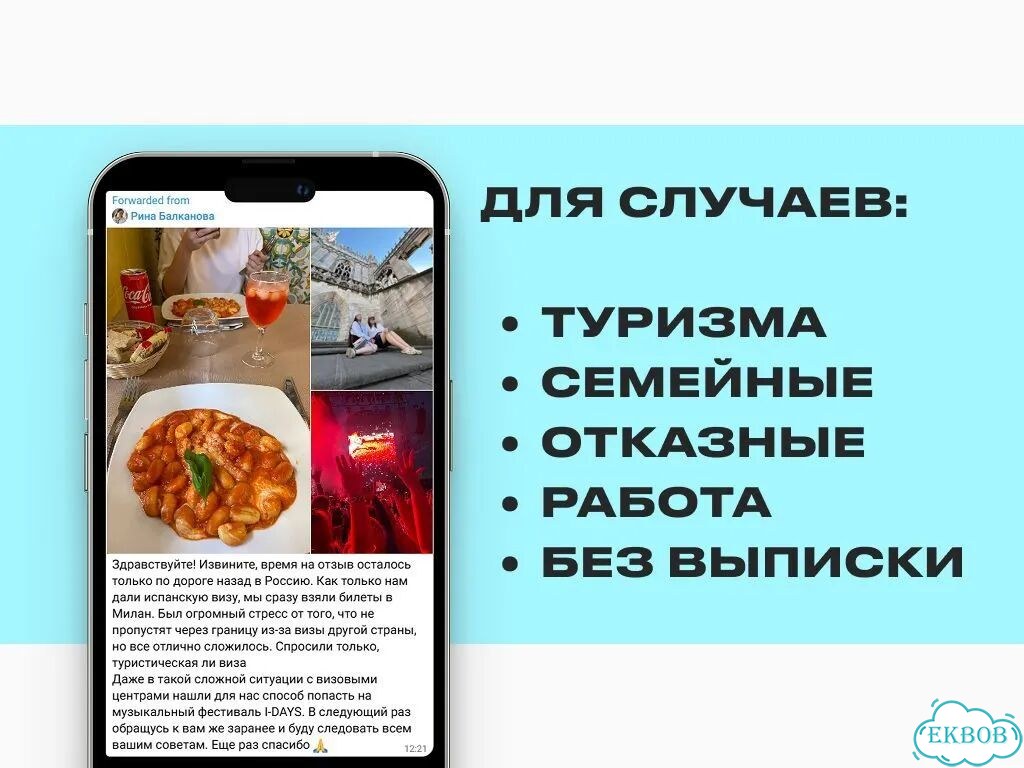 Шенгенская Виза оформление запись на результат фото 8