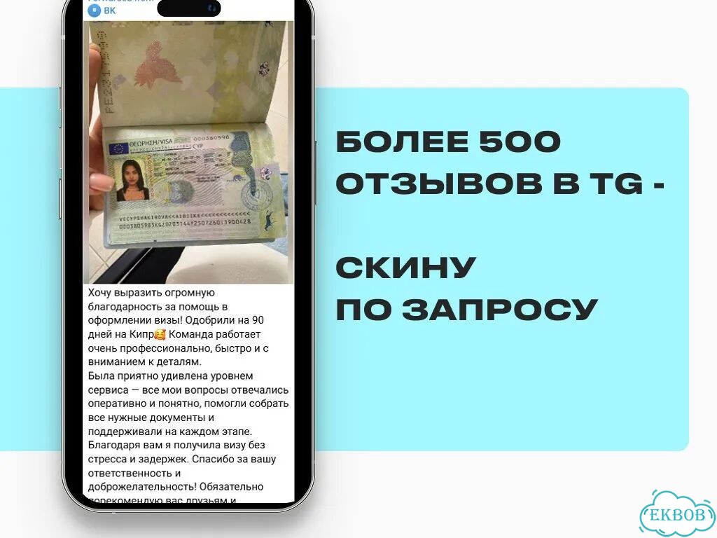 Шенгенская Виза оформление запись на результат фото 9