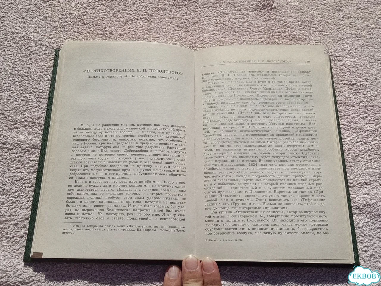 Тургенев Статьи и воспоминания книга СССР фото 5