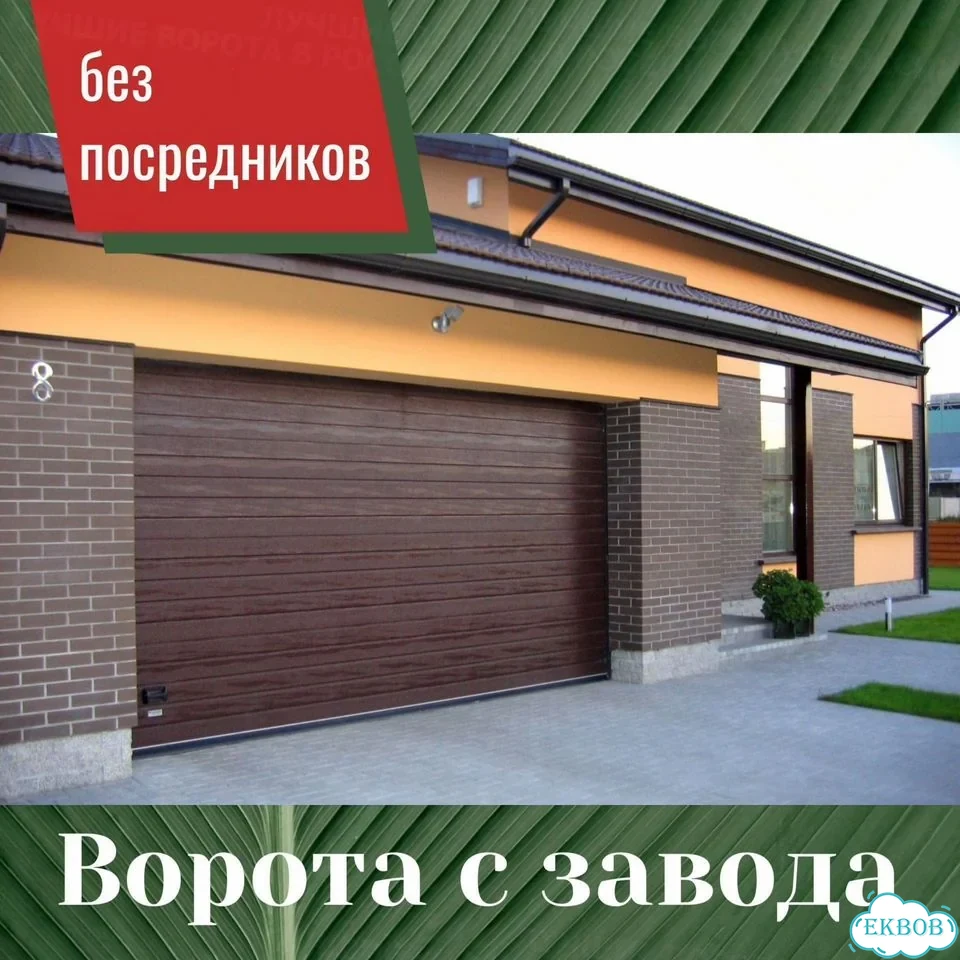 Секционные Ворота Автоматические RAL 9006 3.5х2.6 фото 1