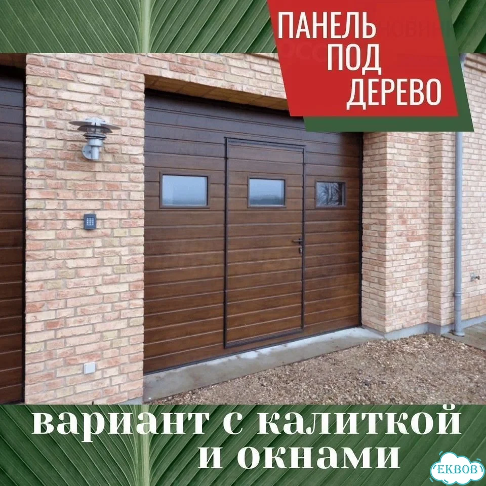 Секционные Ворота Автоматические RAL 9006 3.5х2.6 фото 3