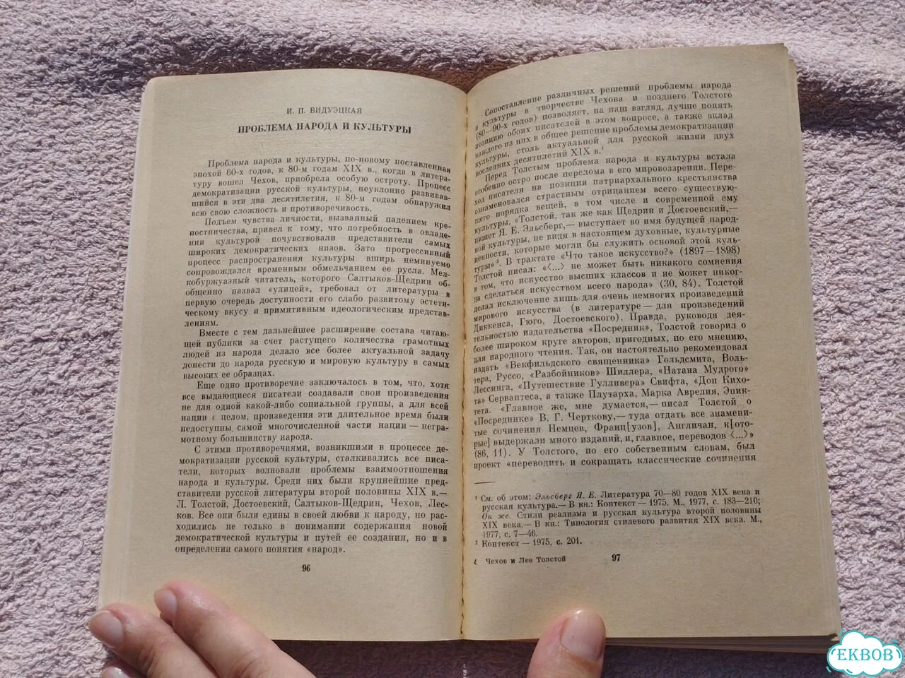 Сборник трудов о творчестве Чехова и Толстого СССР фото 10