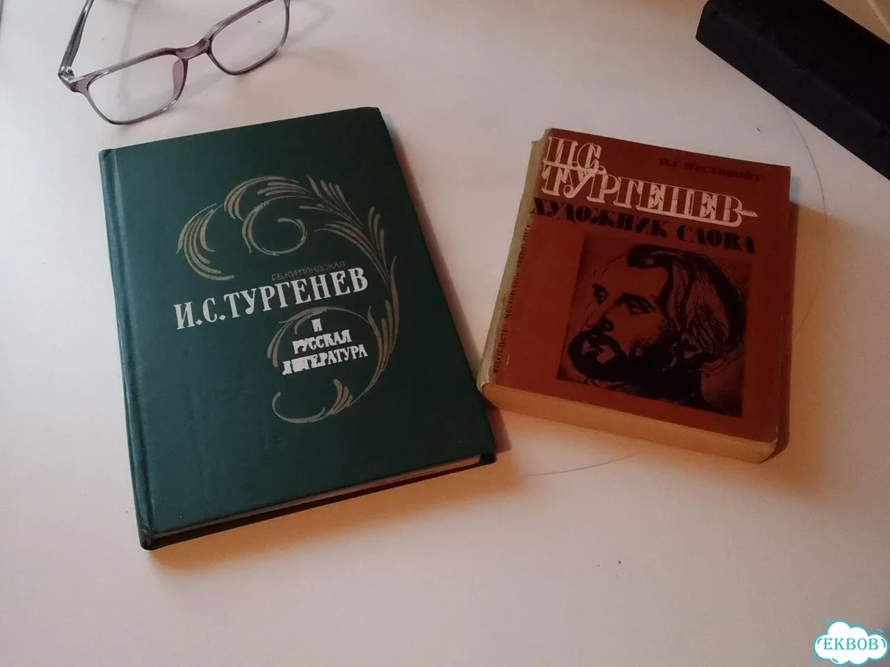 Книги советские школьные о Тургеневе фото 1