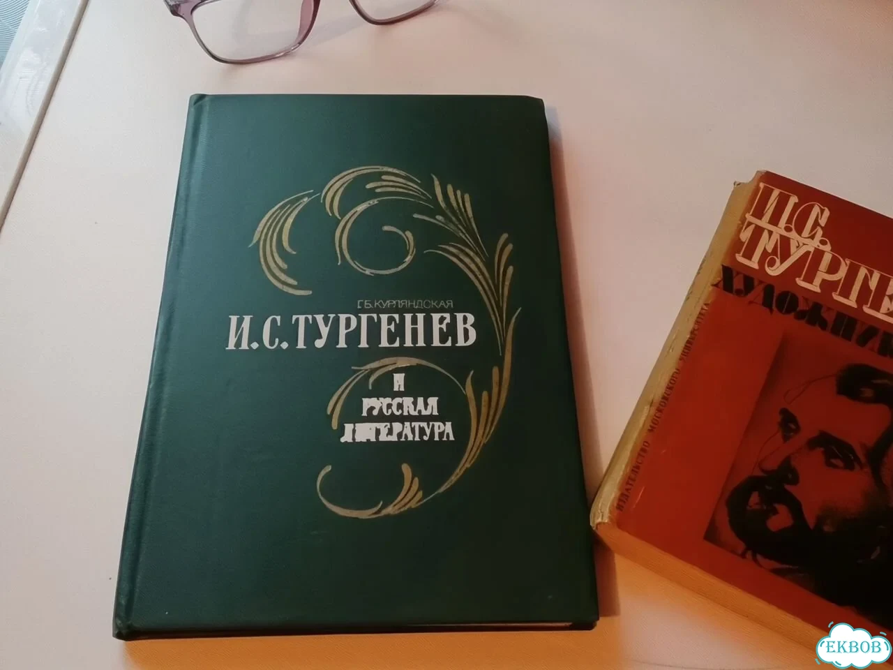 Книги советские школьные о Тургеневе фото 2