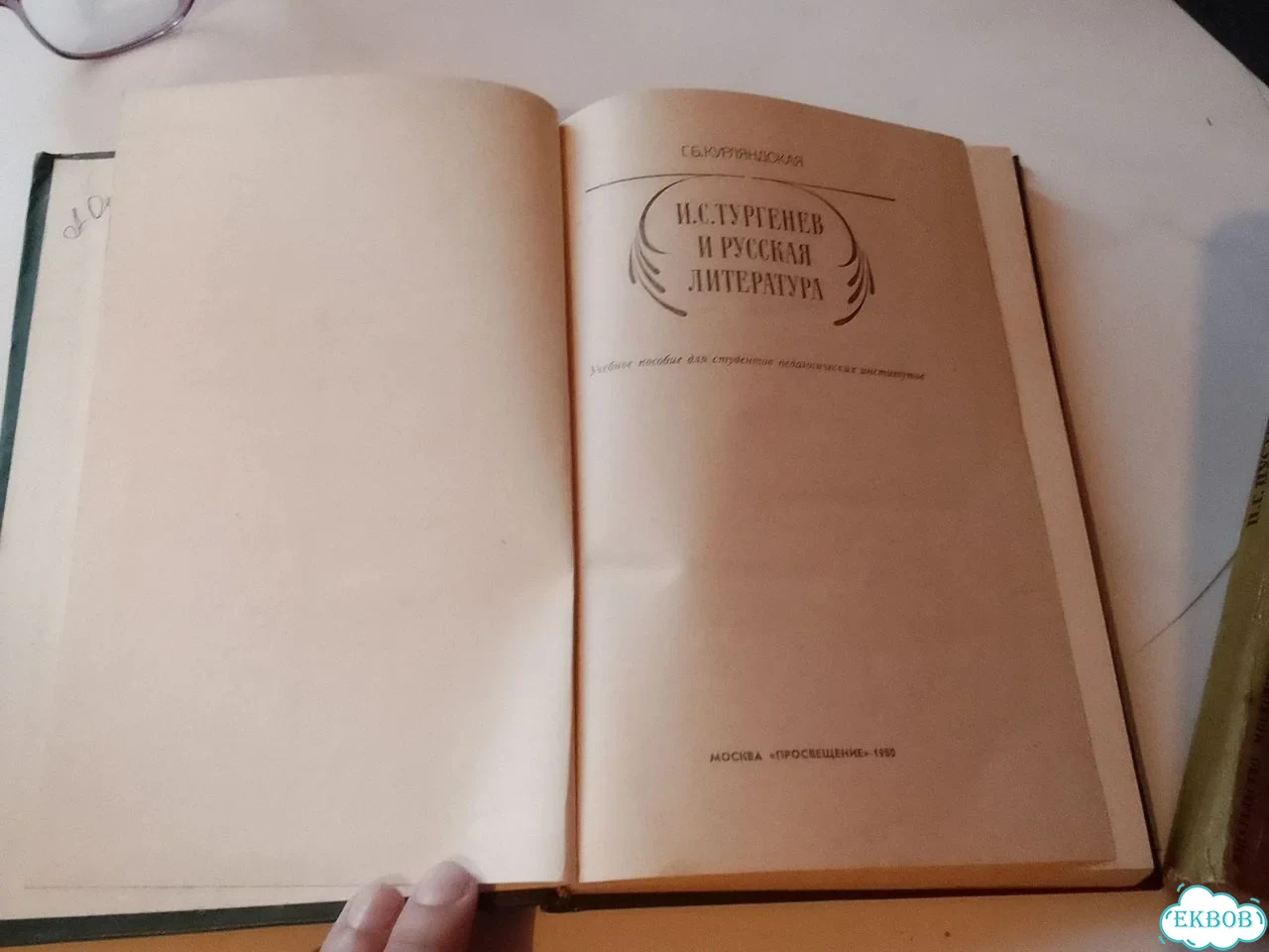 Книги советские школьные о Тургеневе фото 5