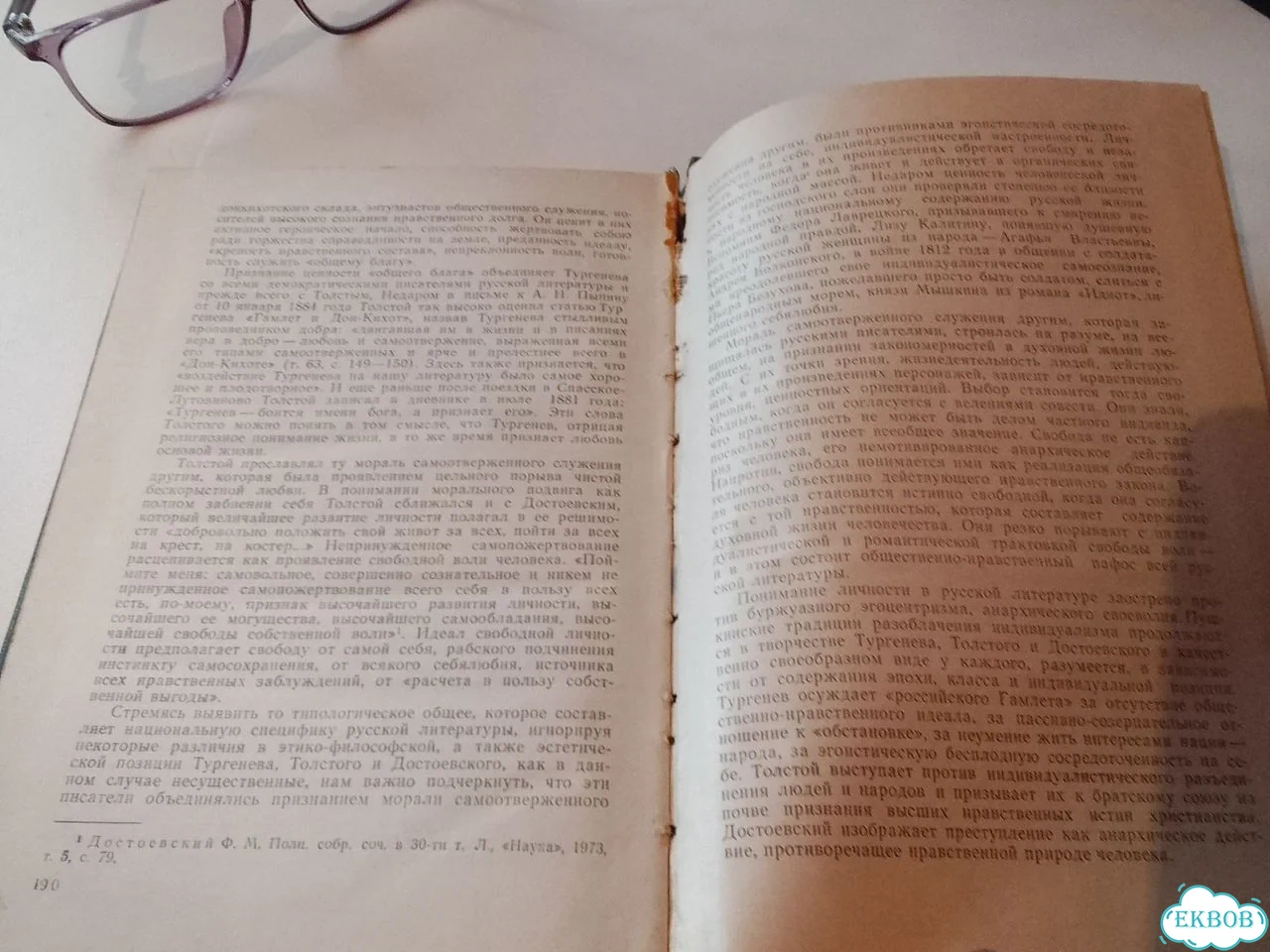 Книги советские школьные о Тургеневе фото 6