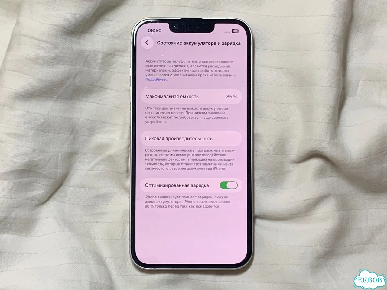 iPhone 14, 128 ГБ, SIM + eSIM фото 4