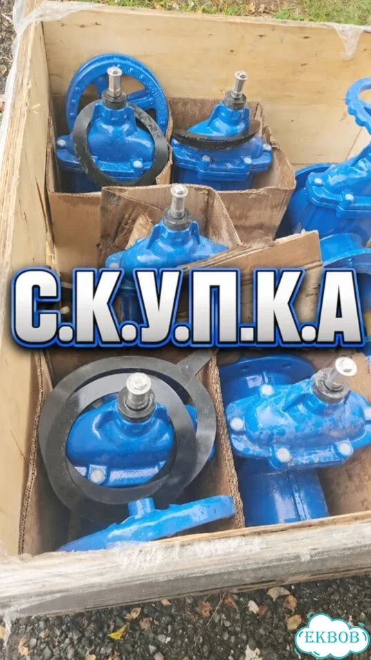 Задвижки авк фото 1