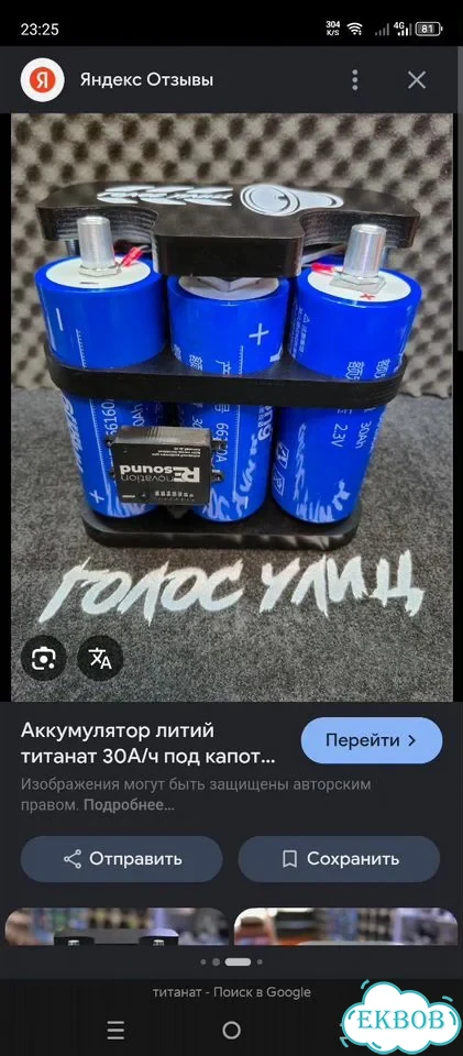 Литий титанат 40 ah фото 1