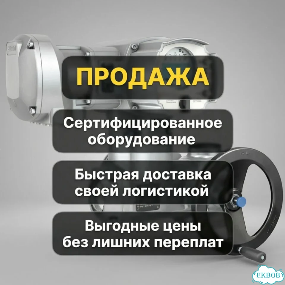 Привод Аума фото 1