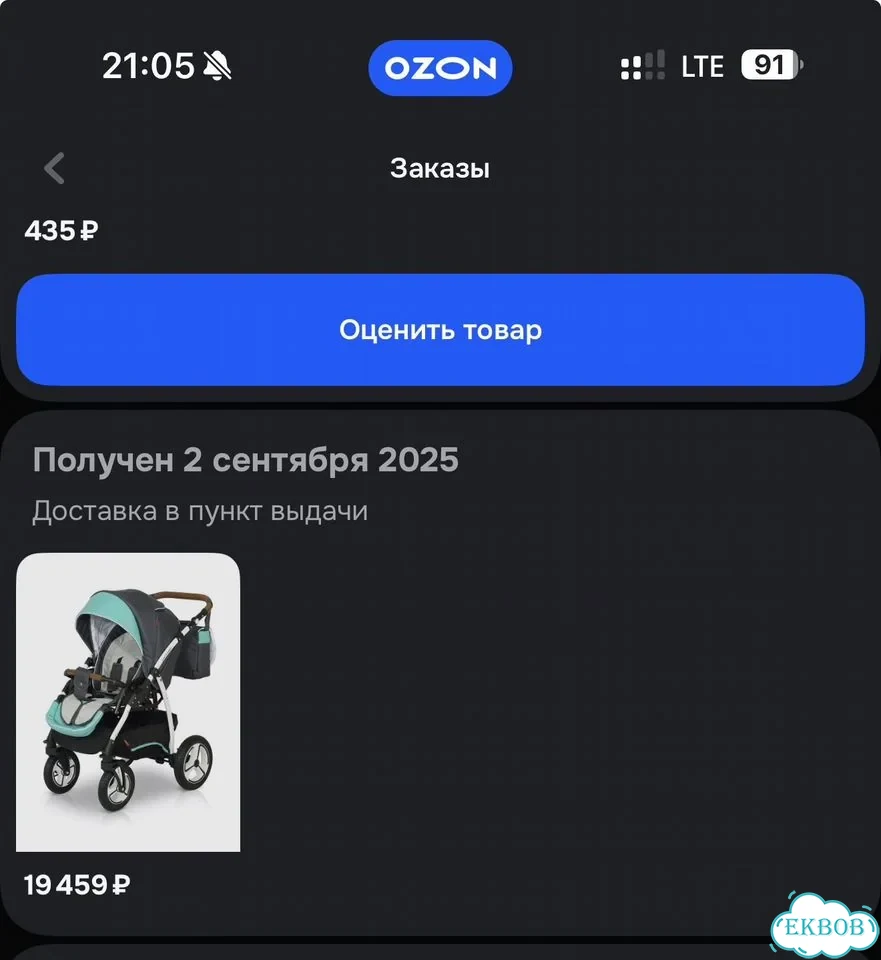 Прогулочная коляска фото 9