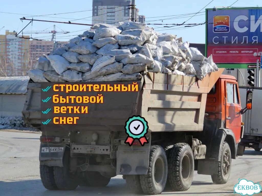 Вывоз мусора, старой мебели, хлама фото 2
