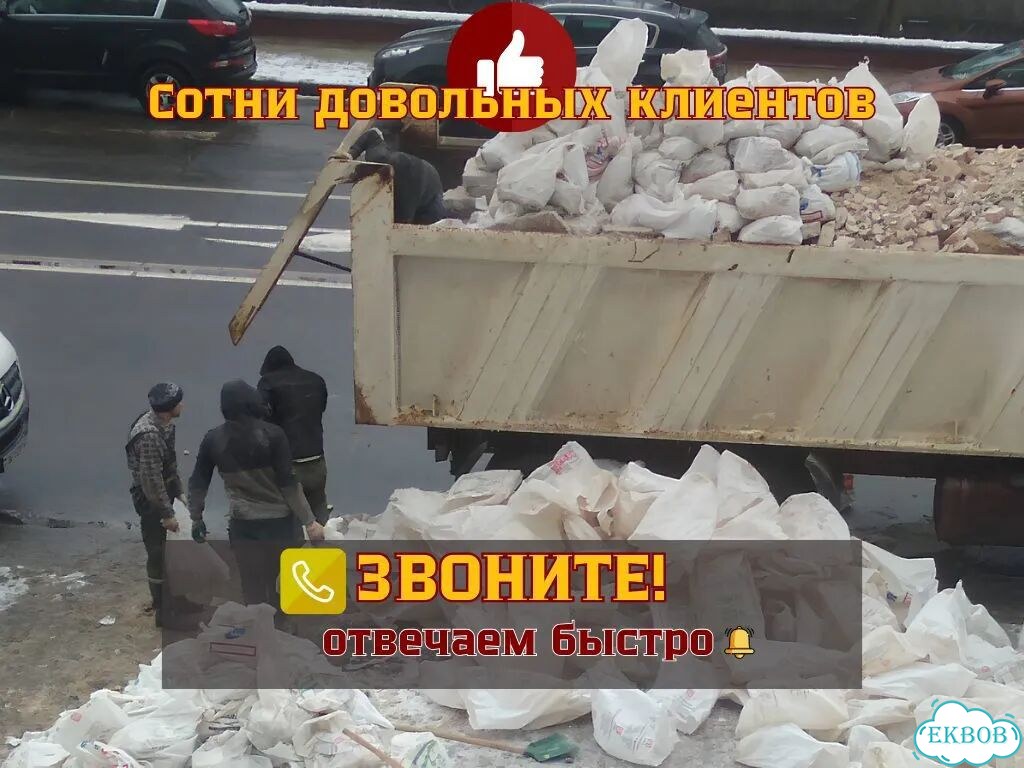 Вывоз мусора, старой мебели, хлама фото 3