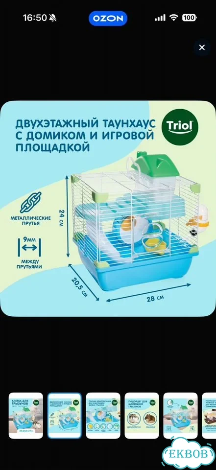 Клетка для грызунов фото 1