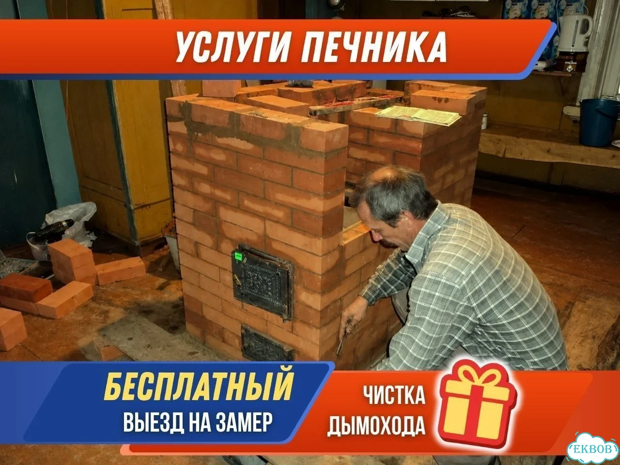 Услуги печника кладка ремонт печей и каминов фото 1