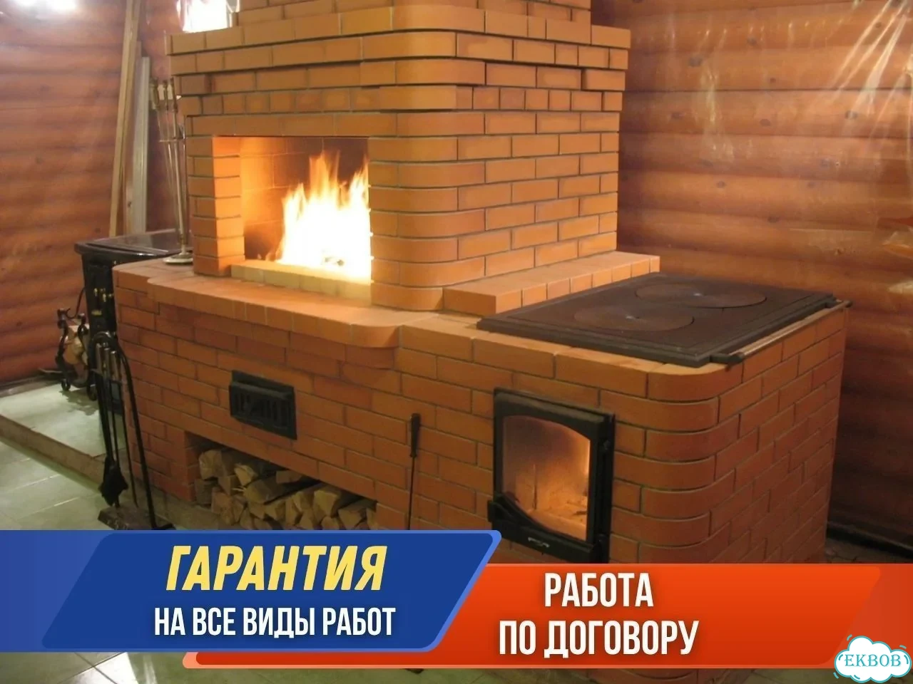 Услуги печника кладка ремонт печей и каминов фото 2