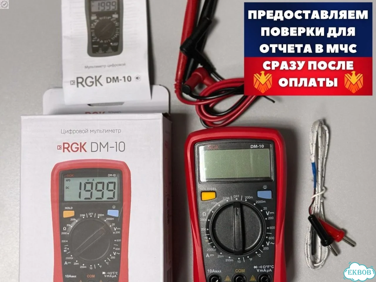 Оборудование для лицензии мчс. Комплект оборудования 2-5 фото 10