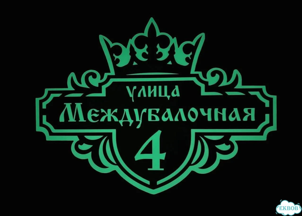 Табличка, адресник, указатель улицы фото 2