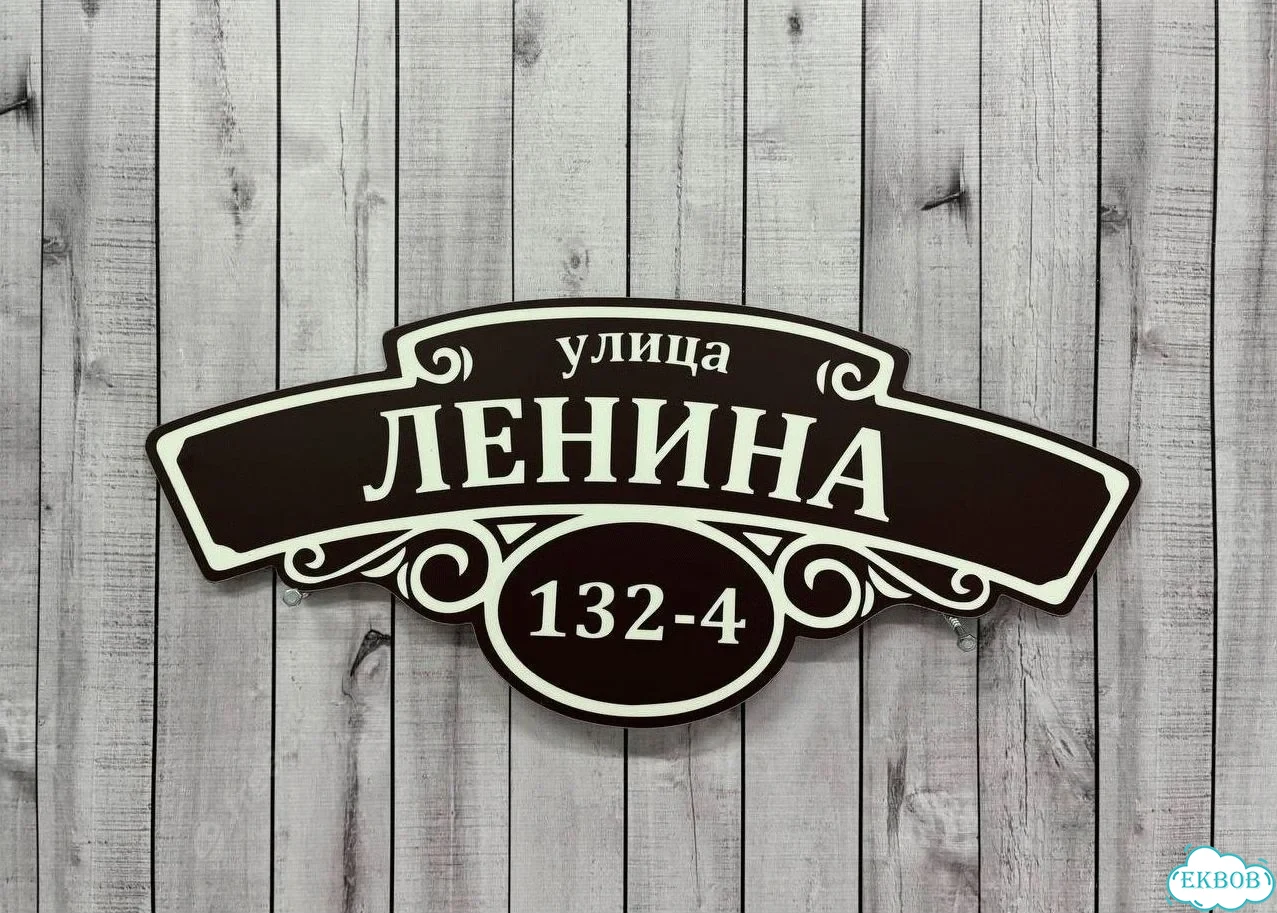 Табличка, адресник, указатель улицы фото 4