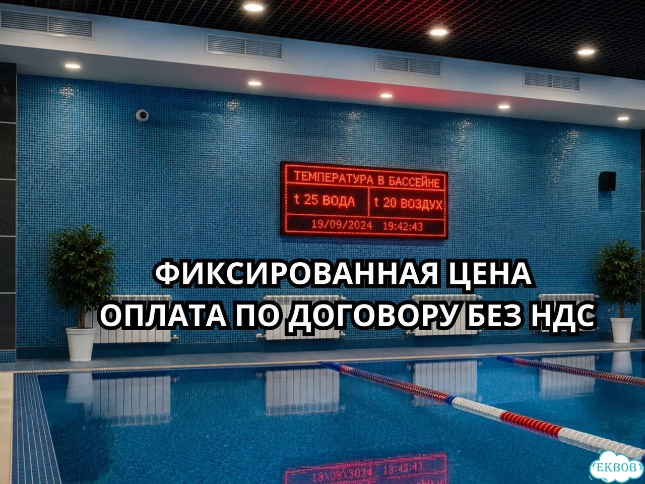 Бегущая строка 131х51 см красного свечения фото 4