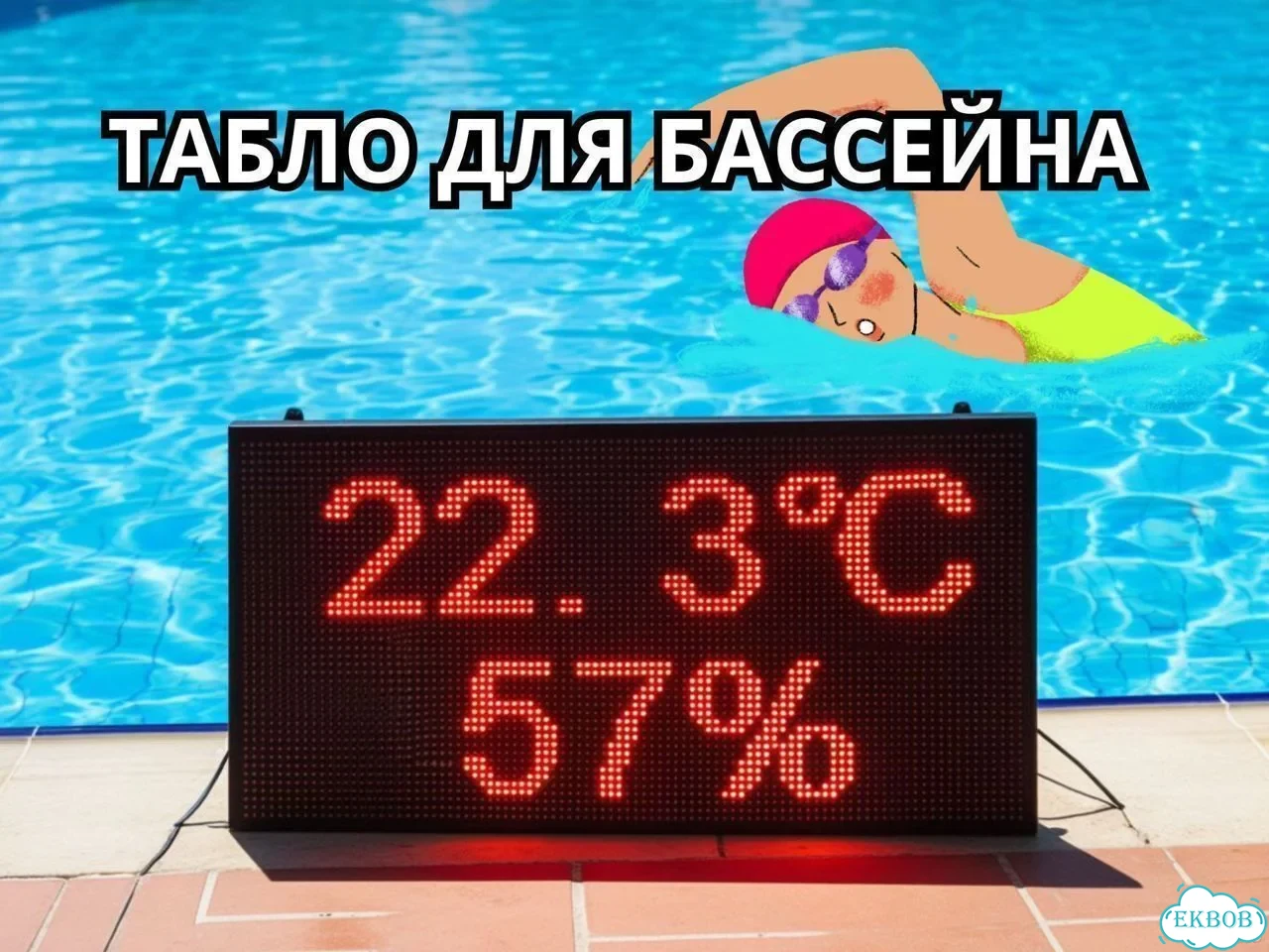 Бегущая строка 131х51 см красного свечения фото 8