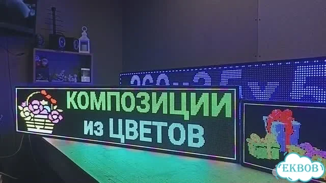Бегущая строка 165х35 см полноцветного свечения р5 фото 2