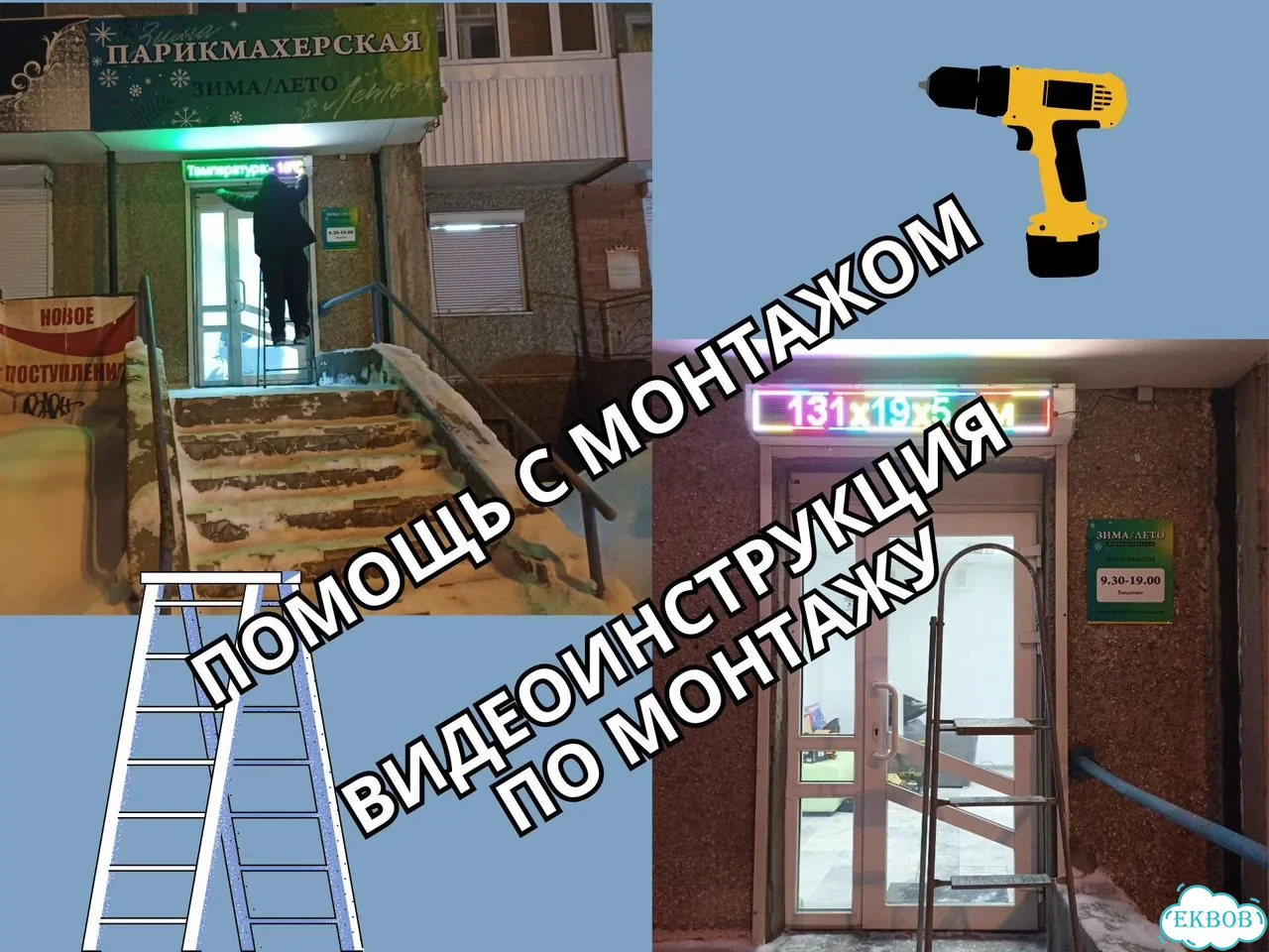 Бегущая строка 165х35 см полноцветного свечения р5 фото 7