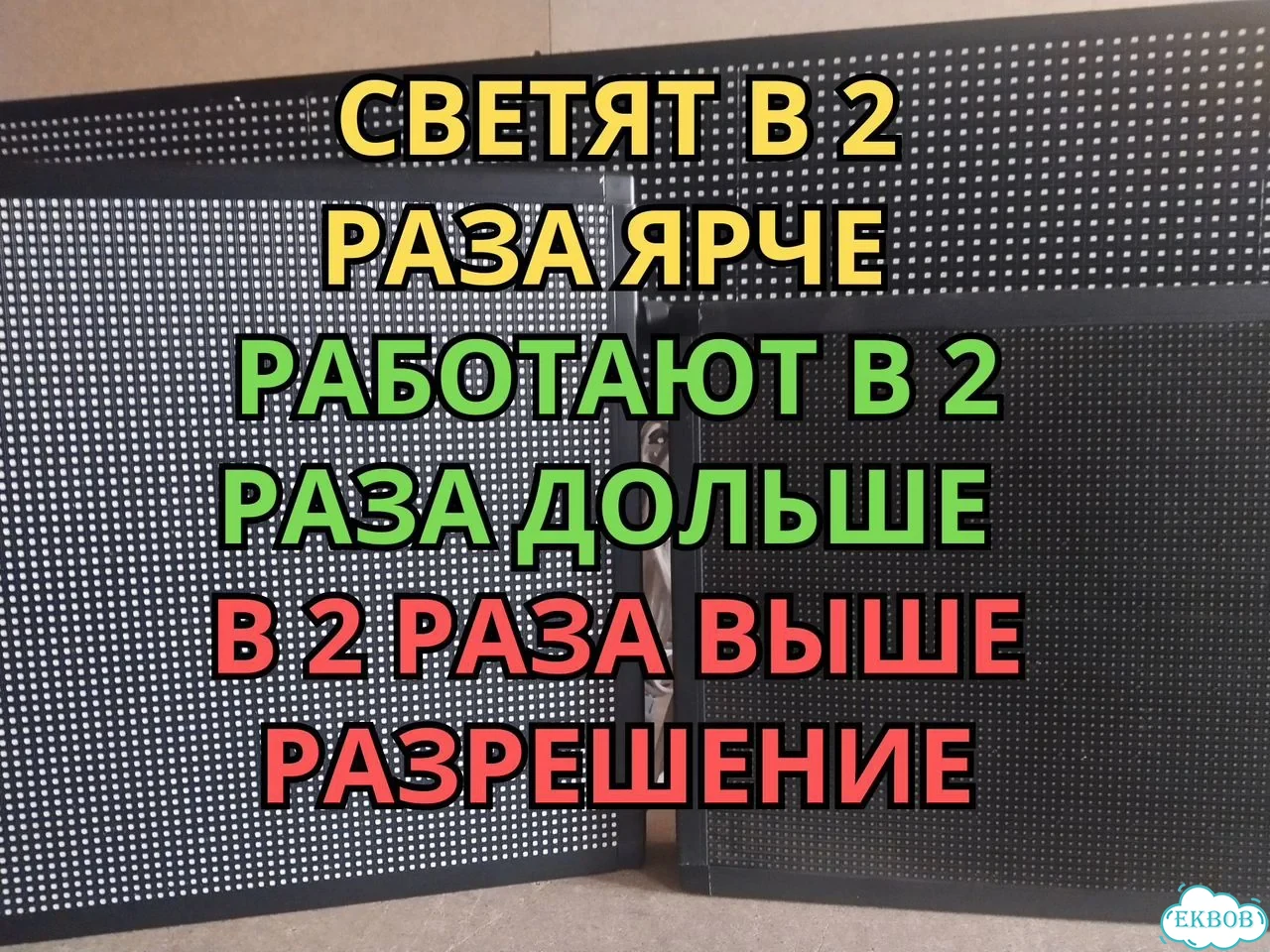 Бегущая строка 165х99 см комбинированного свечения фото 8