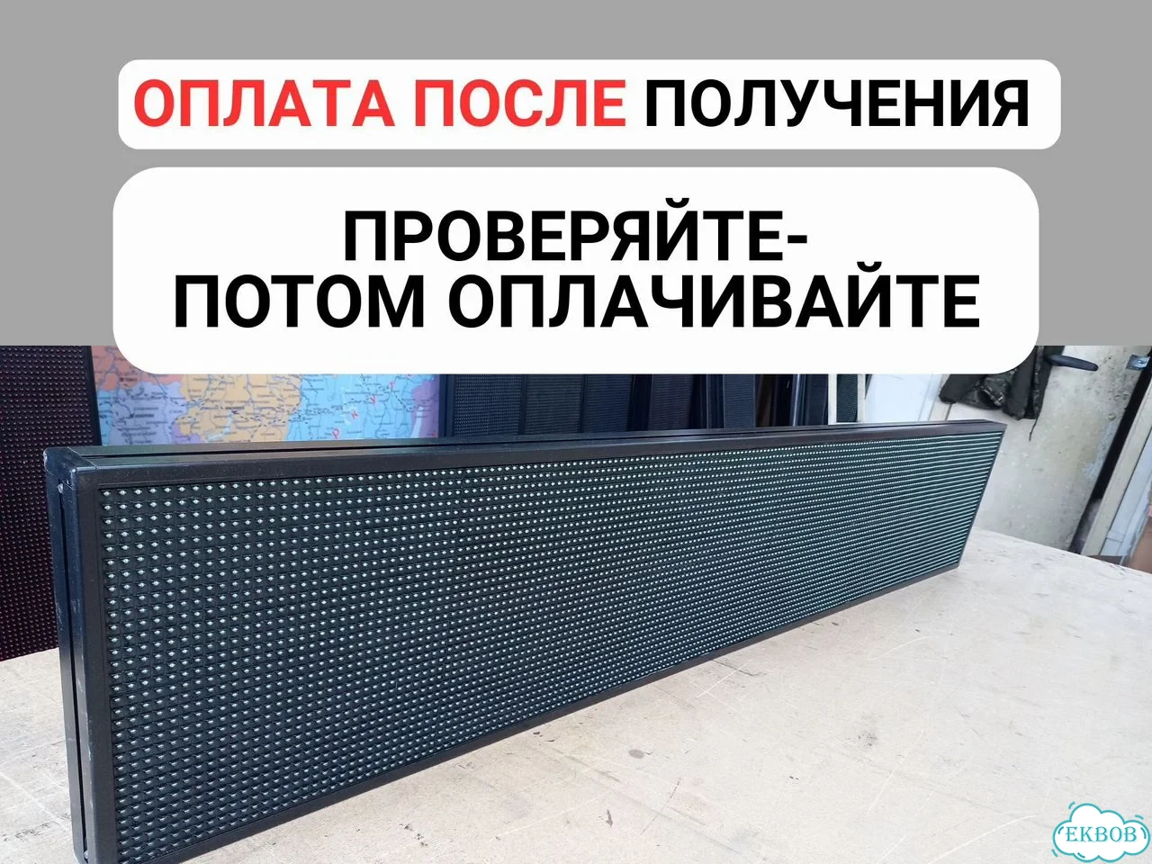 Бегущая строка 131х35 красного свечения фото 4