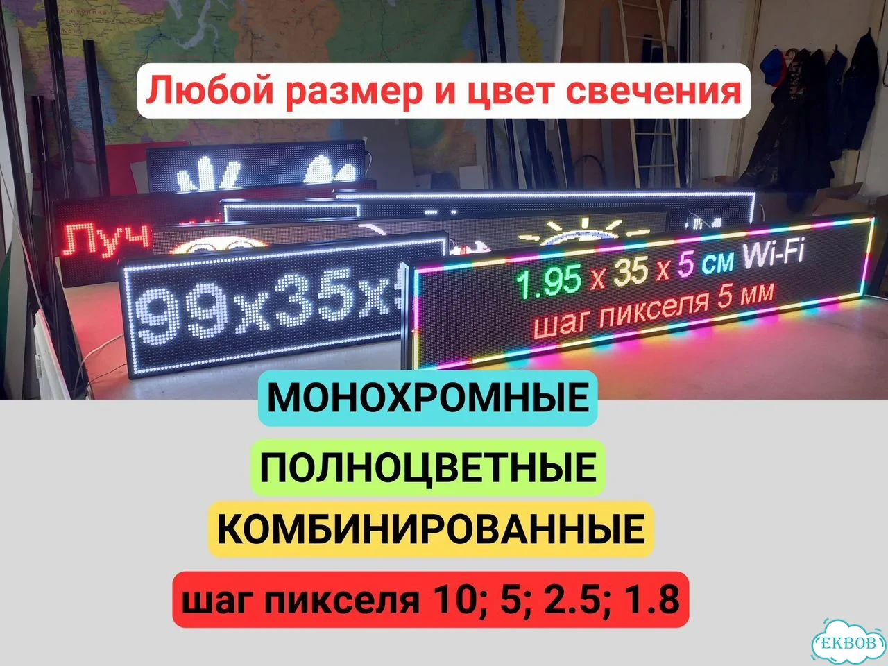 Бегущая строка 131х35 красного свечения фото 9