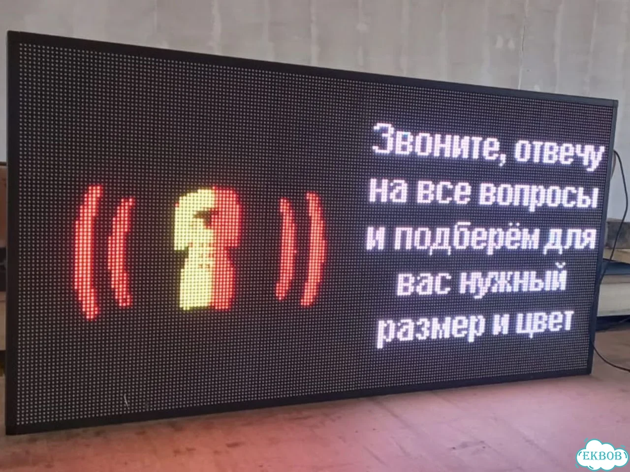 Бегущая строка 80х60 см полноцветного свечения р6 фото 11