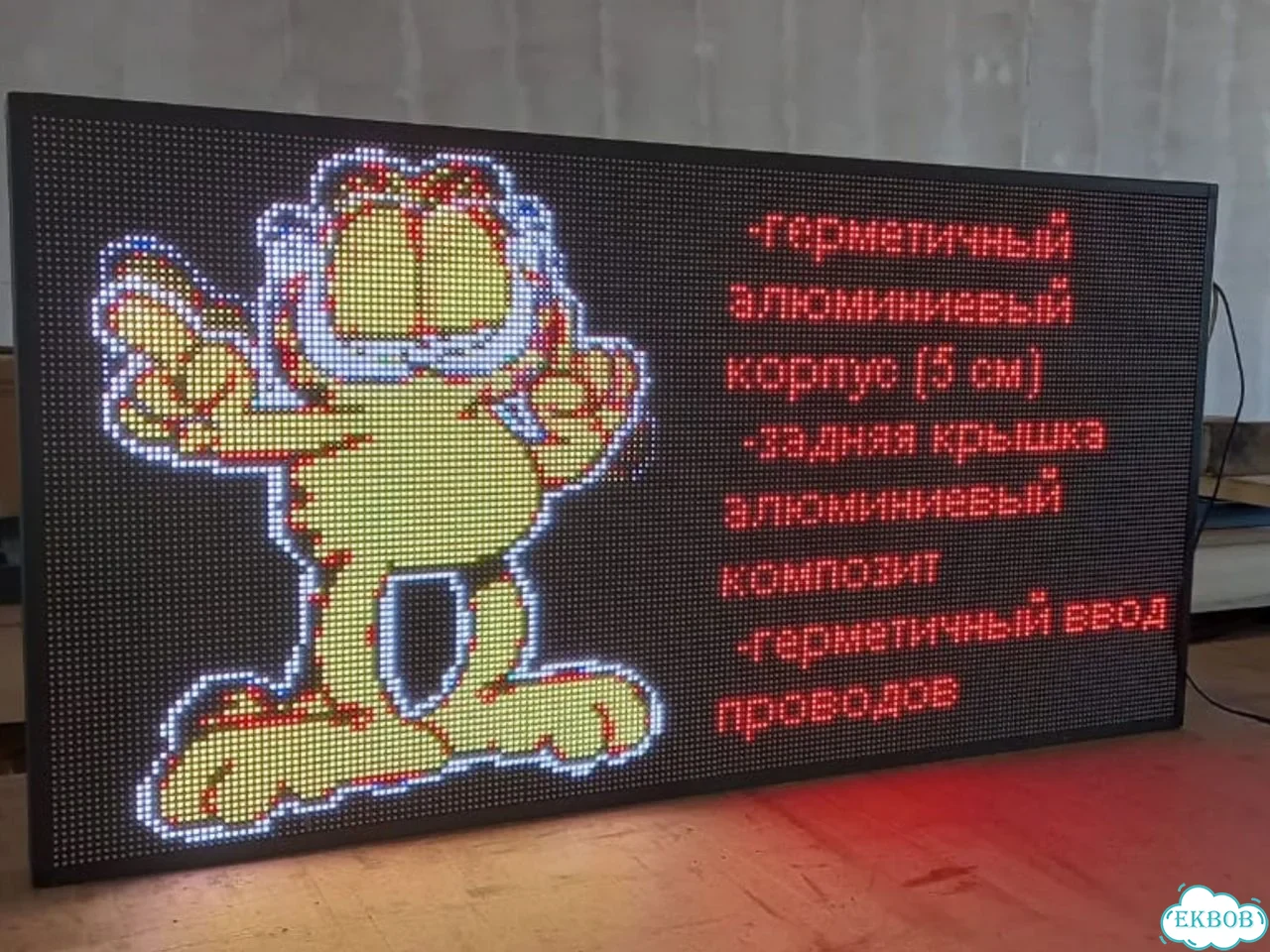 Бегущая строка 80х60 см полноцветного свечения р6 фото 4