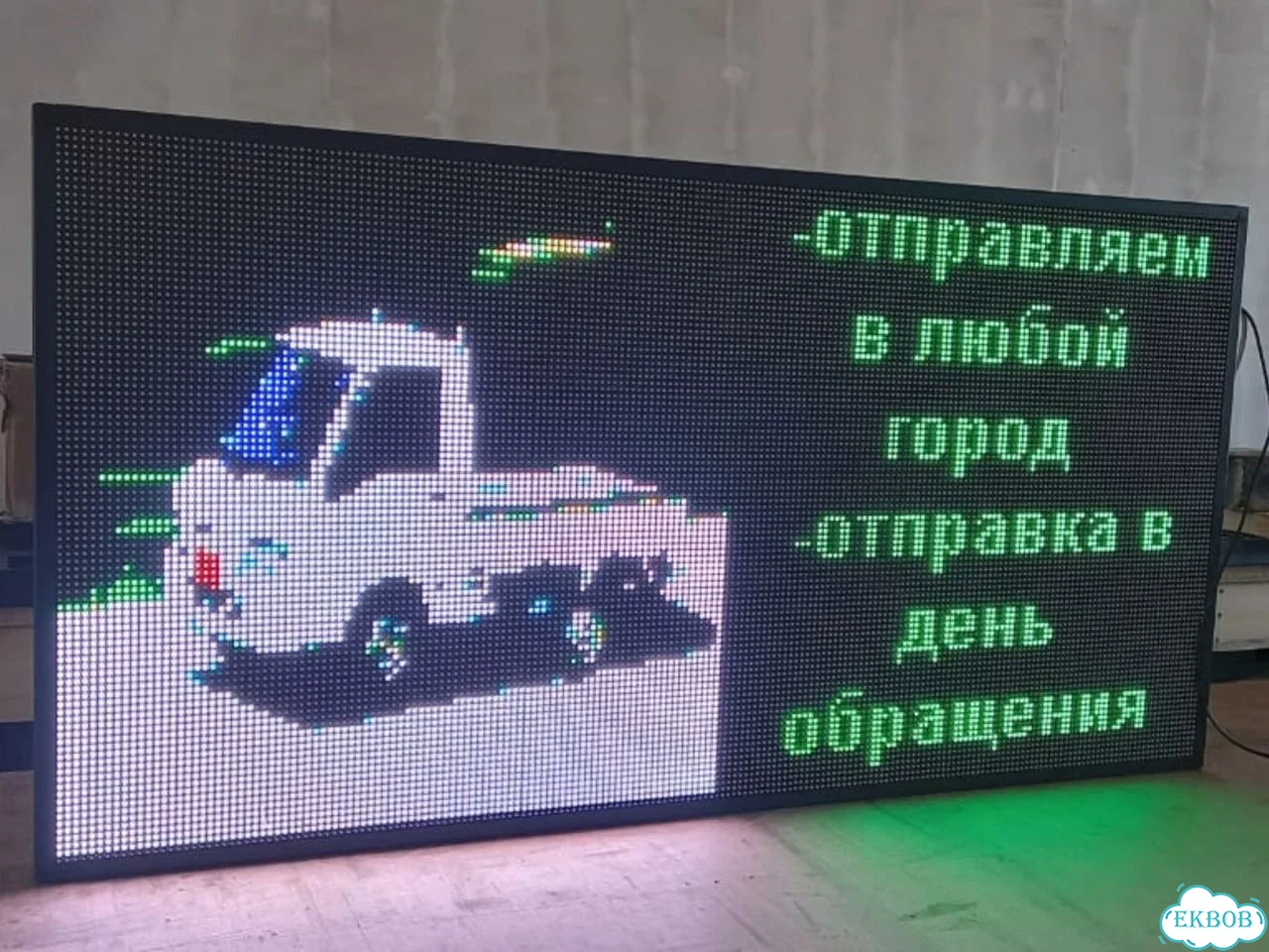 Бегущая строка 80х60 см полноцветного свечения р6 фото 6