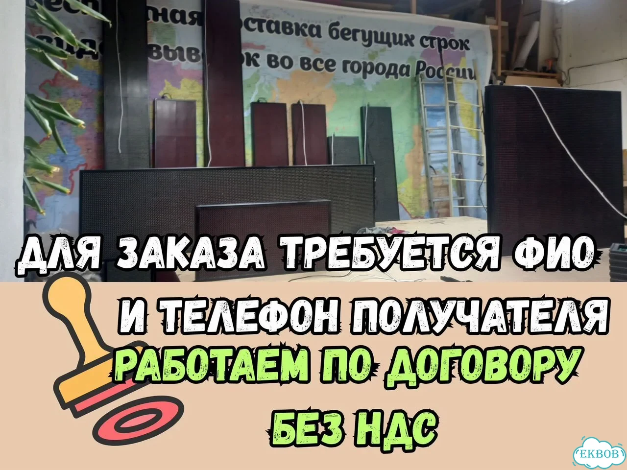 Бегущая строка 260х51 см красного свечения фото 10