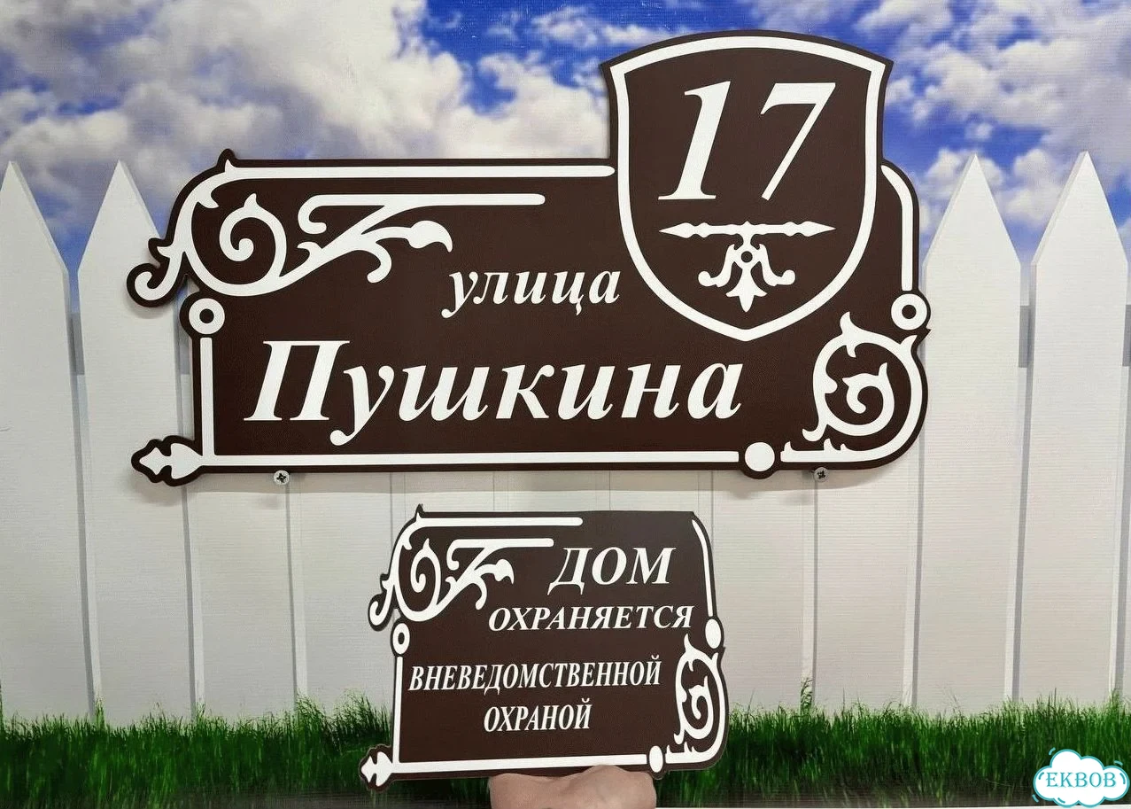 Табличка, адресник, указатель улицы фото 9
