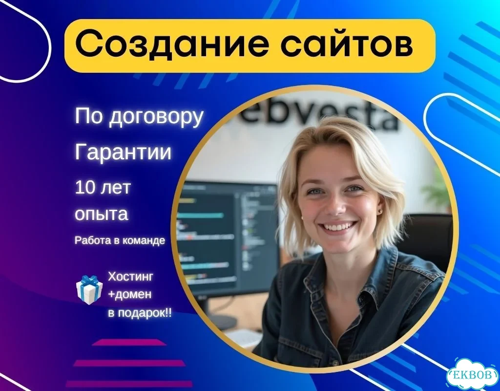 Создание сайтов под ключ. Лендинг, сайт визитка фото 1
