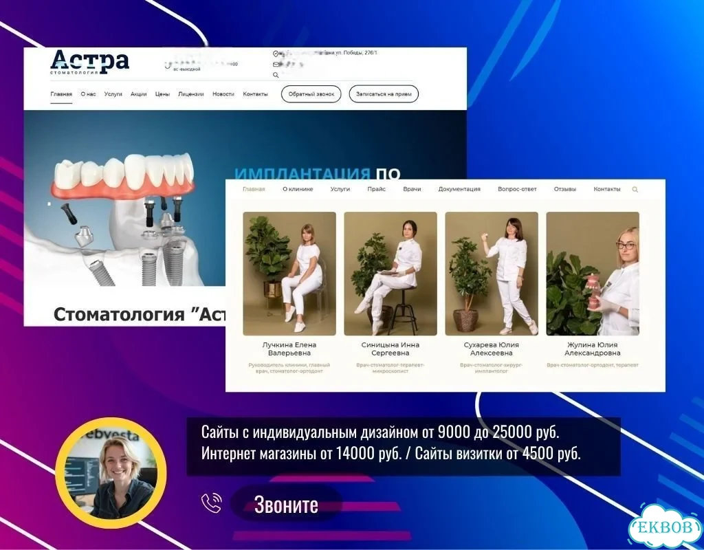 Создание сайтов под ключ. Лендинг, сайт визитка фото 3