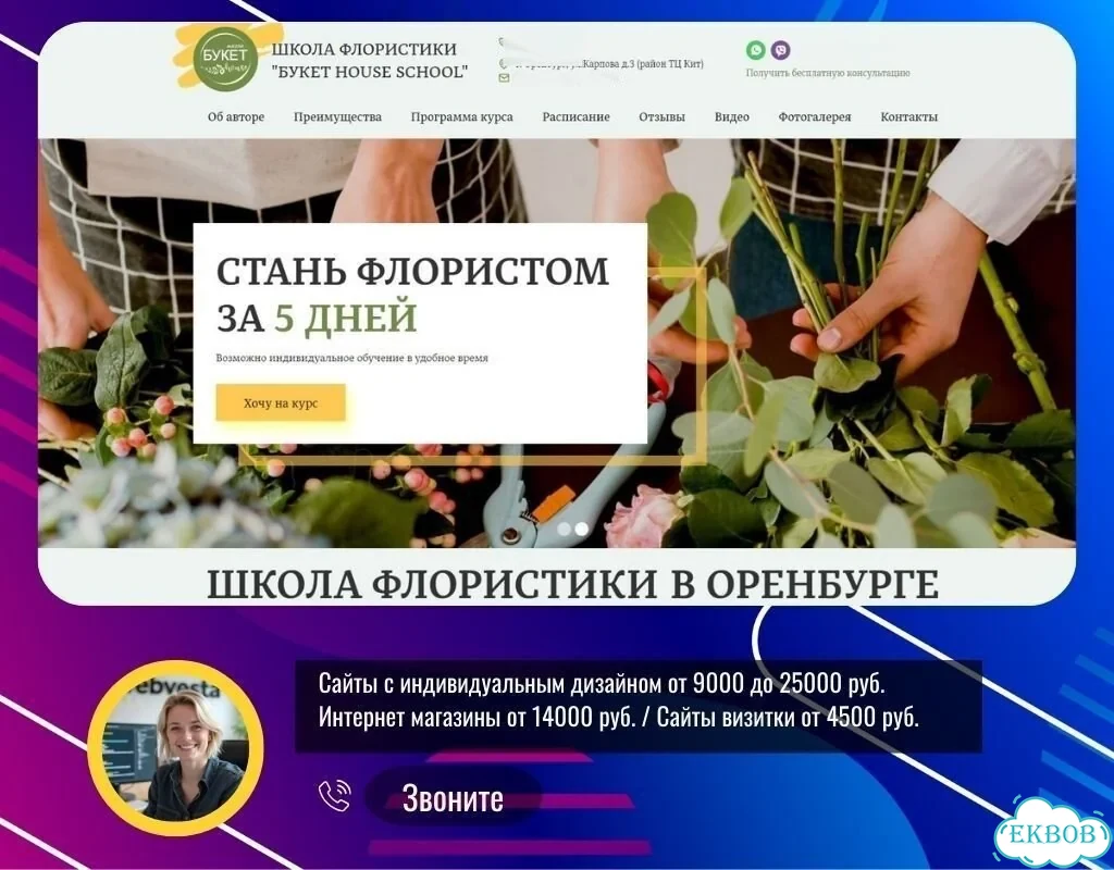 Создание сайтов под ключ. Лендинг, сайт визитка фото 4