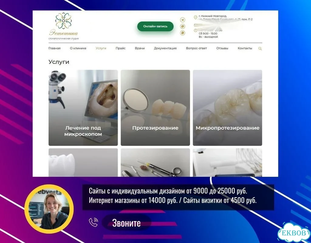 Создание сайтов под ключ. Лендинг, сайт визитка фото 5