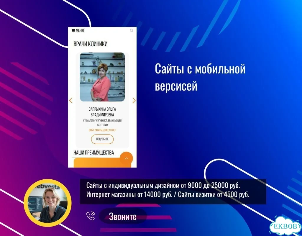 Создание сайтов под ключ. Лендинг, сайт визитка фото 6