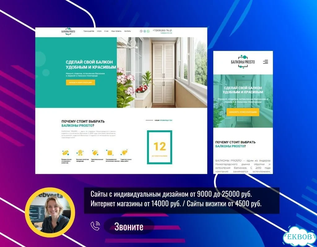 Создание сайтов под ключ. Лендинг, сайт визитка фото 7