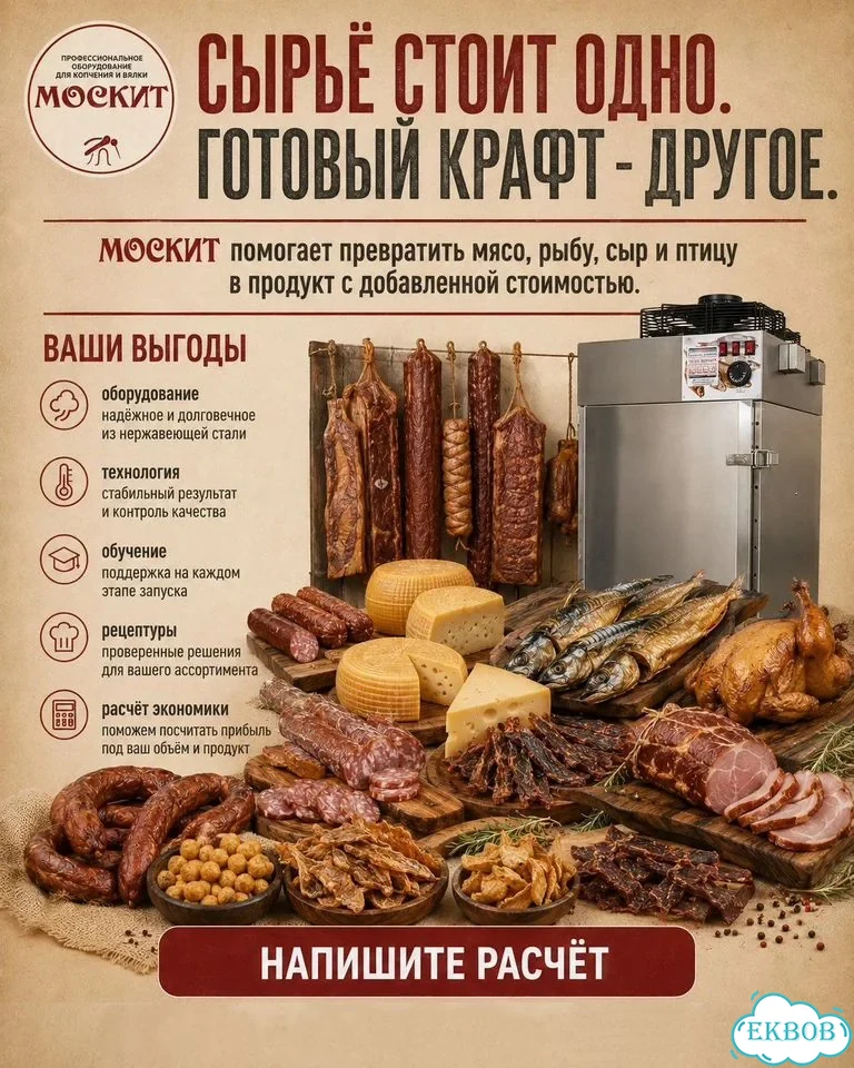 Коптильно-вялочный цех фото 9